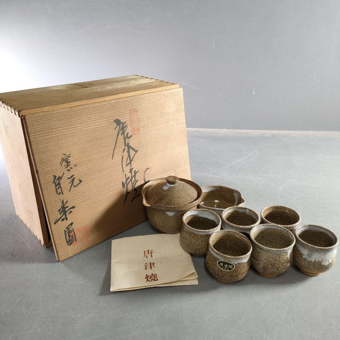 679-5/唐津焼/自楽園/湯呑/茶器/計8客