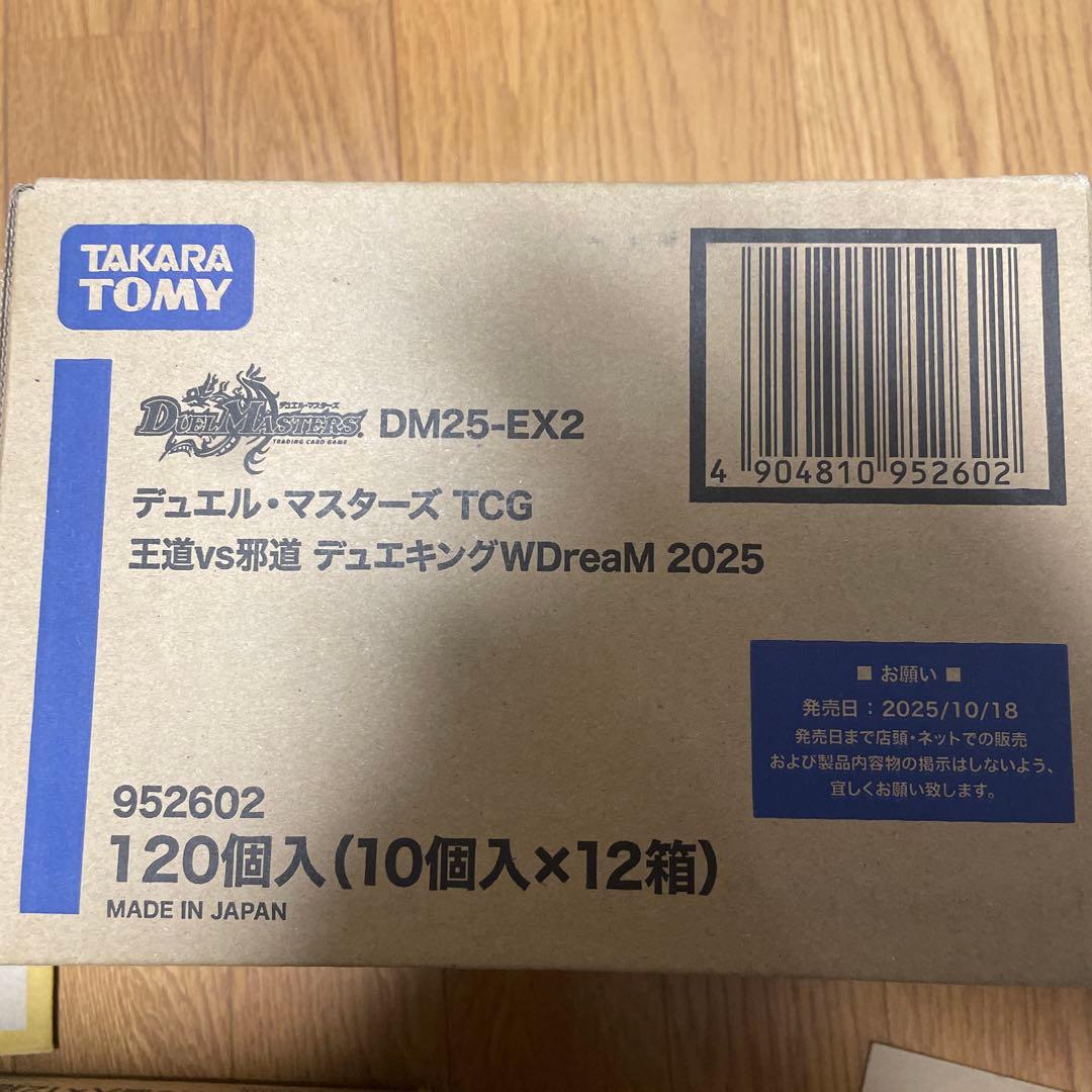 デュエキングWDreaM 2025 1カートン　12Box DM-25EX2