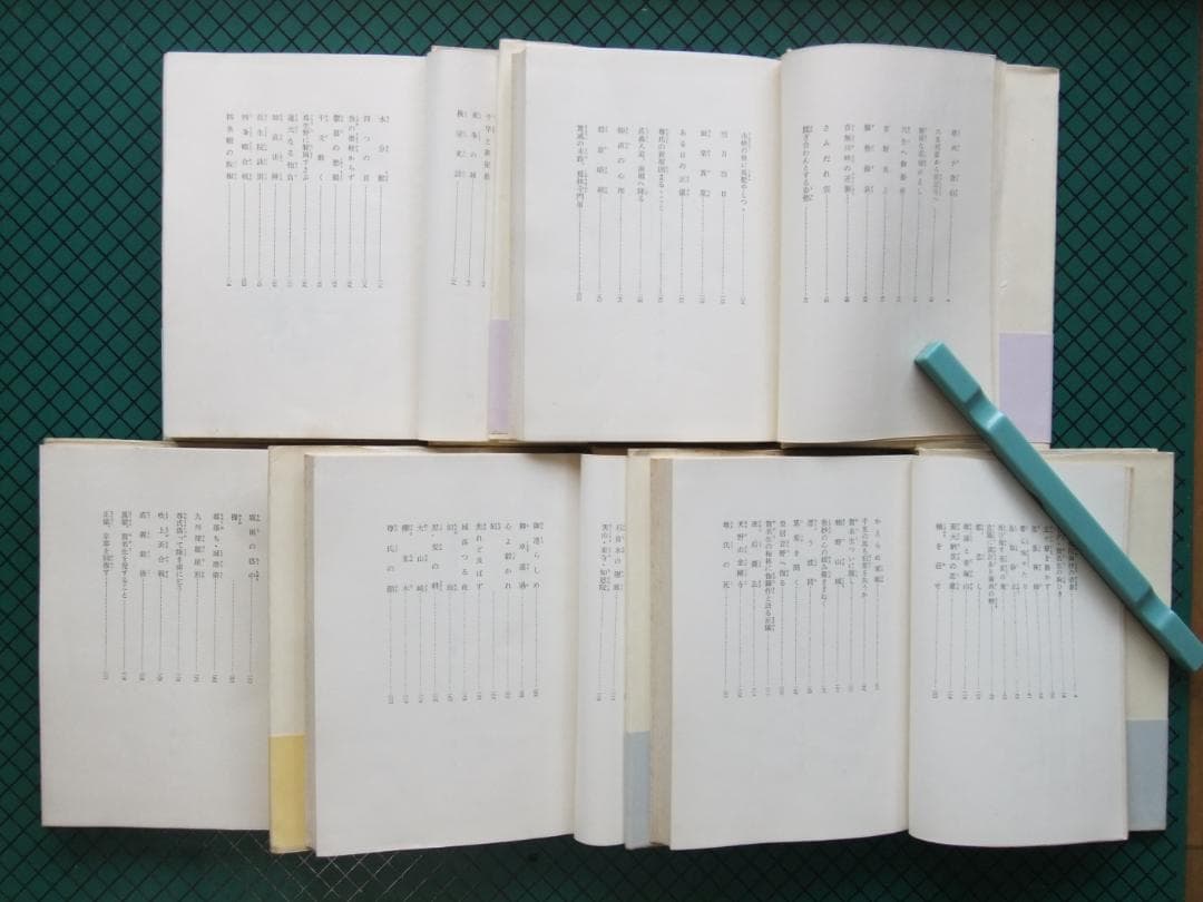 鷲尾雨工　「吉野朝太平記」５巻揃　昭和３３年・初版本・直木賞受賞作・東都書房