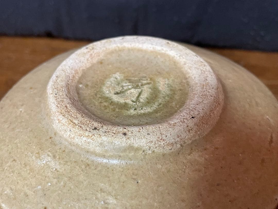 黄瀬戸茶碗 裏千家十五代 鵬雲斎 書付箱 上等誂え箱 外ダン紙箱付