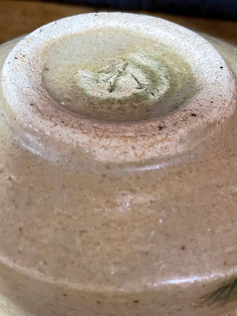 黄瀬戸茶碗 裏千家十五代 鵬雲斎 書付箱 上等誂え箱 外ダン紙箱付