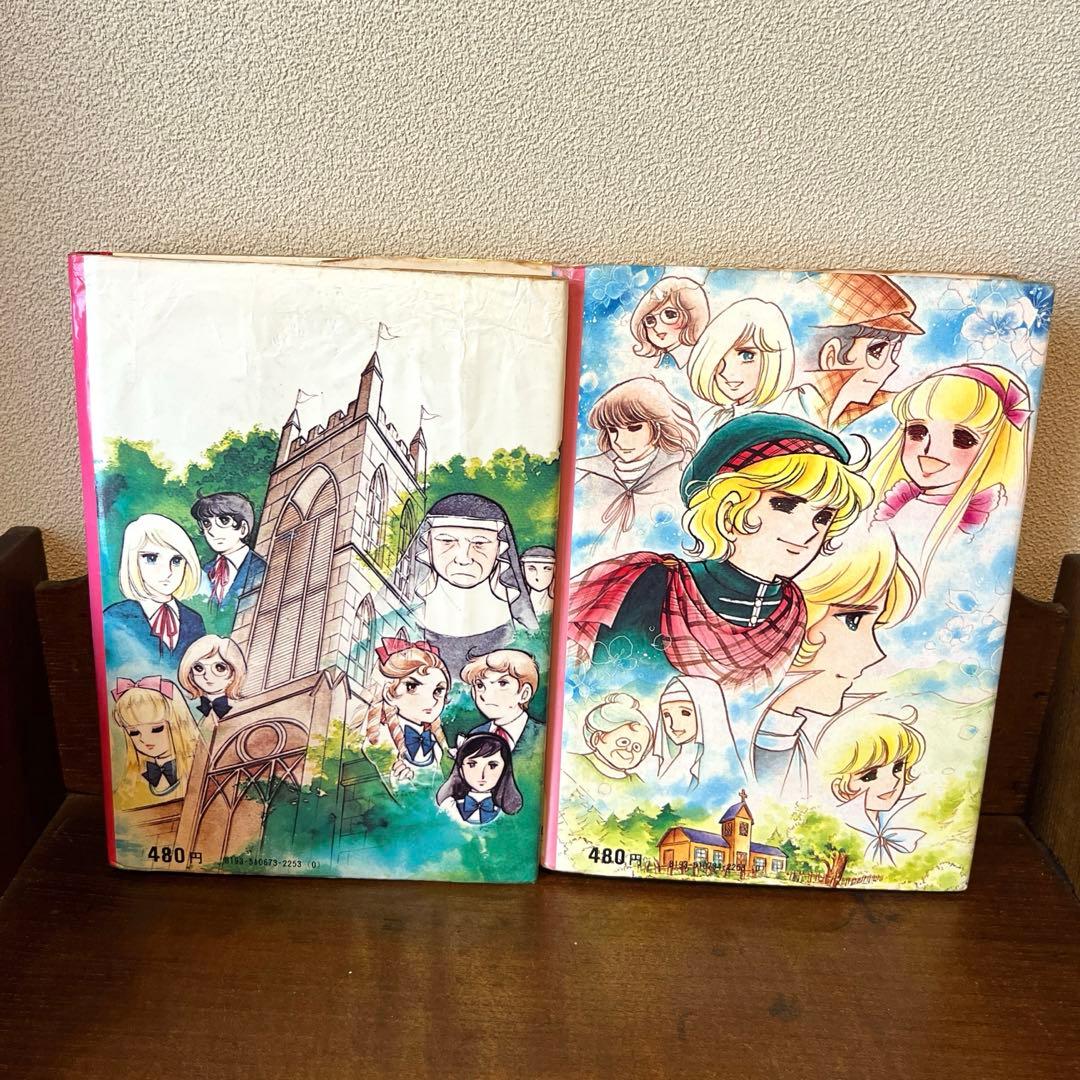 【絶版】小説キャンディ•キャンディ② 、③最終巻 水木杏子　いがらしゆみこ