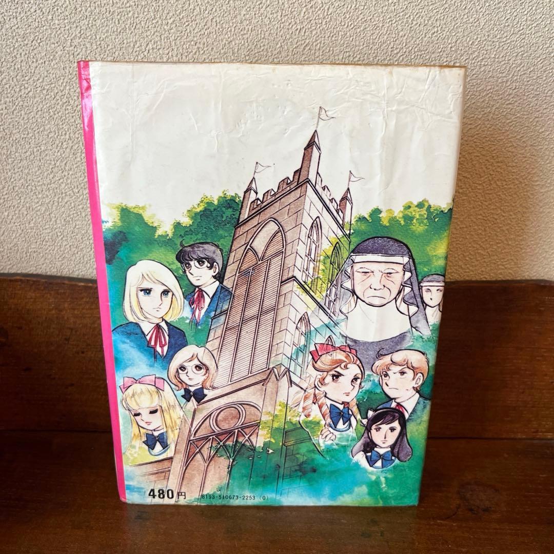 【絶版】小説キャンディ•キャンディ② 、③最終巻 水木杏子　いがらしゆみこ