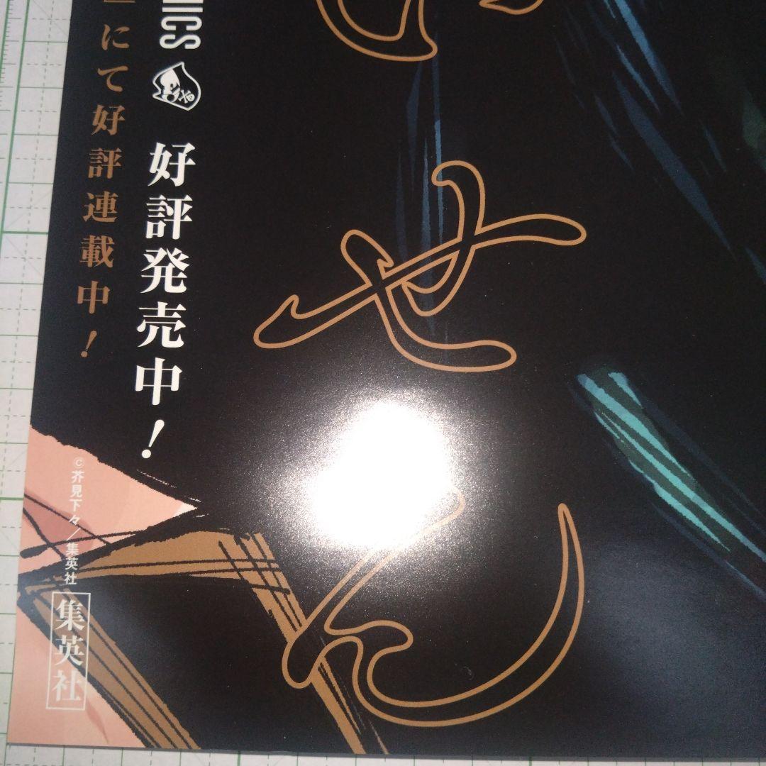 呪術廻戦　26巻　書店用　販促　ポスター 五条 悟　呪術