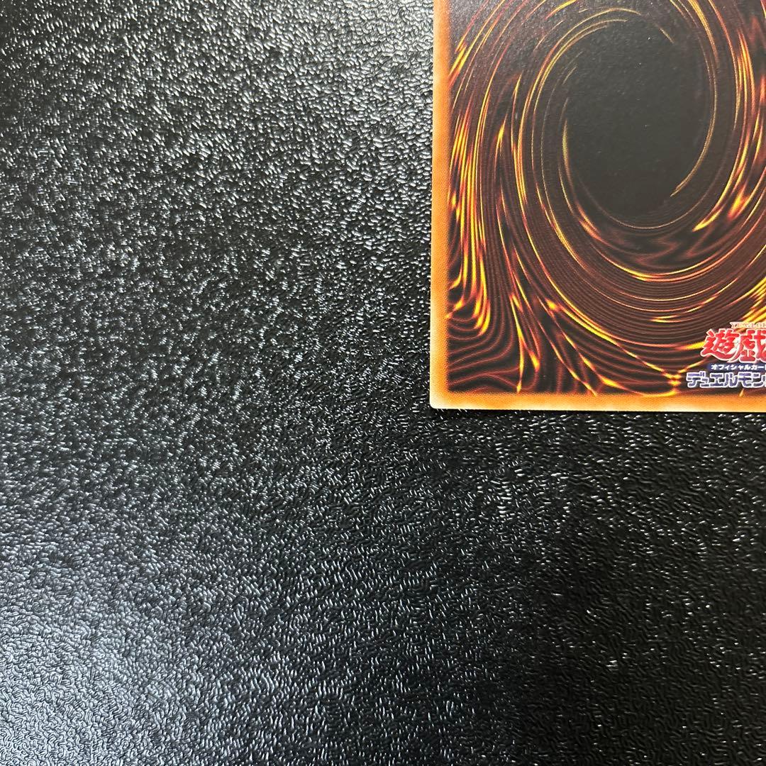 遊戯王カード 烙印竜アルビオン プリズマ プリシク 五つ目