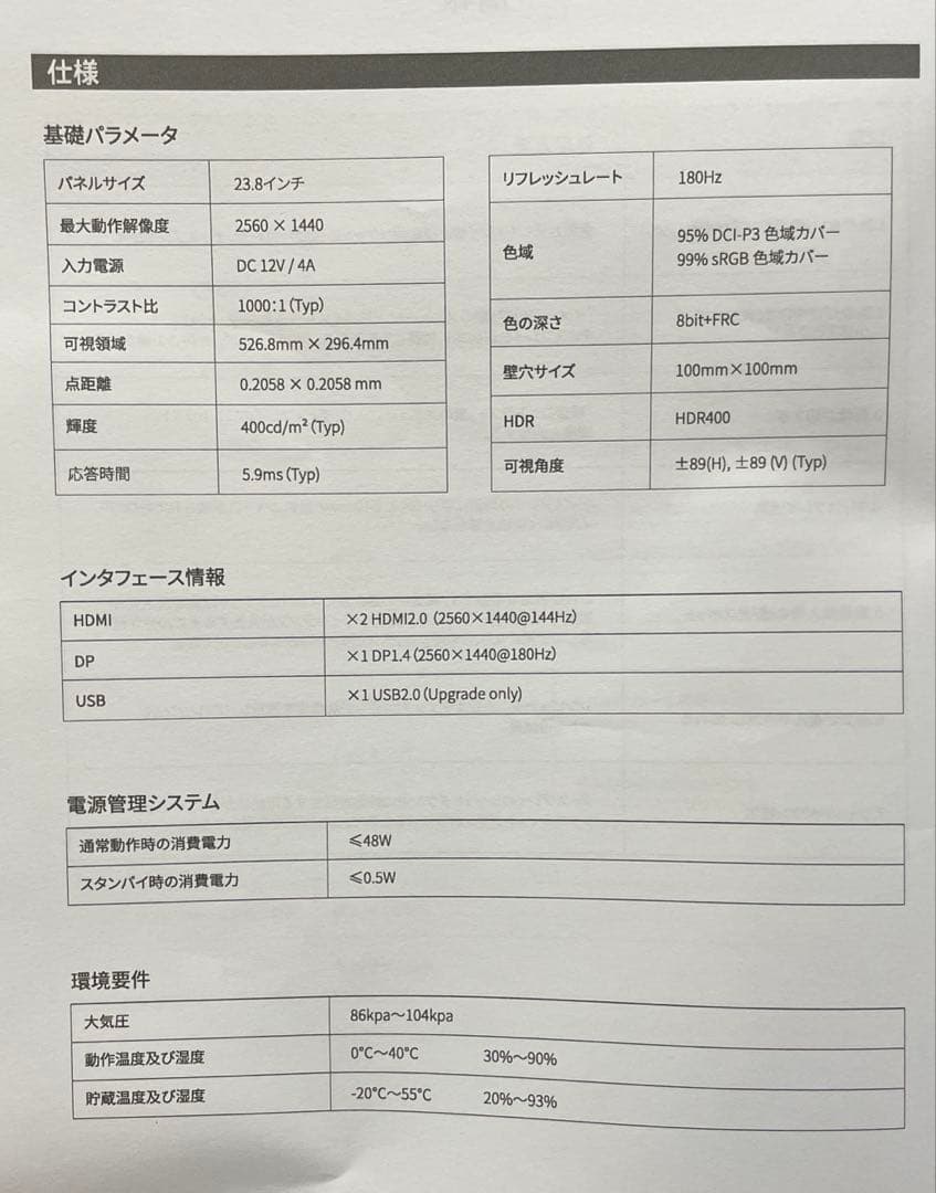 KTC 24インチ ゲーミングモニター H24T7