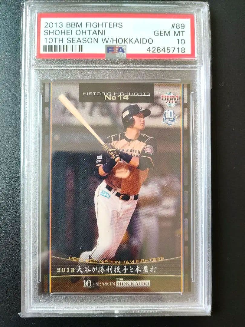 大谷翔平　PSA10 BBM2013 プロ初本塁打　記念カード OHTANI