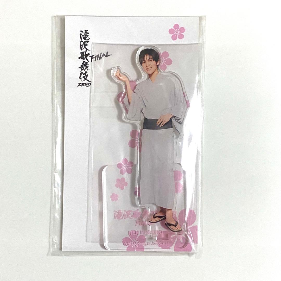 目黒蓮　Man アクスタ　グッズ　まとめ売り　②番