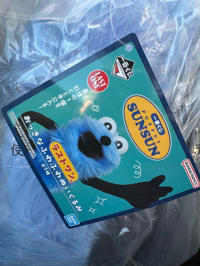 SUNSUN スンスン　1番くじ　ラストワン賞