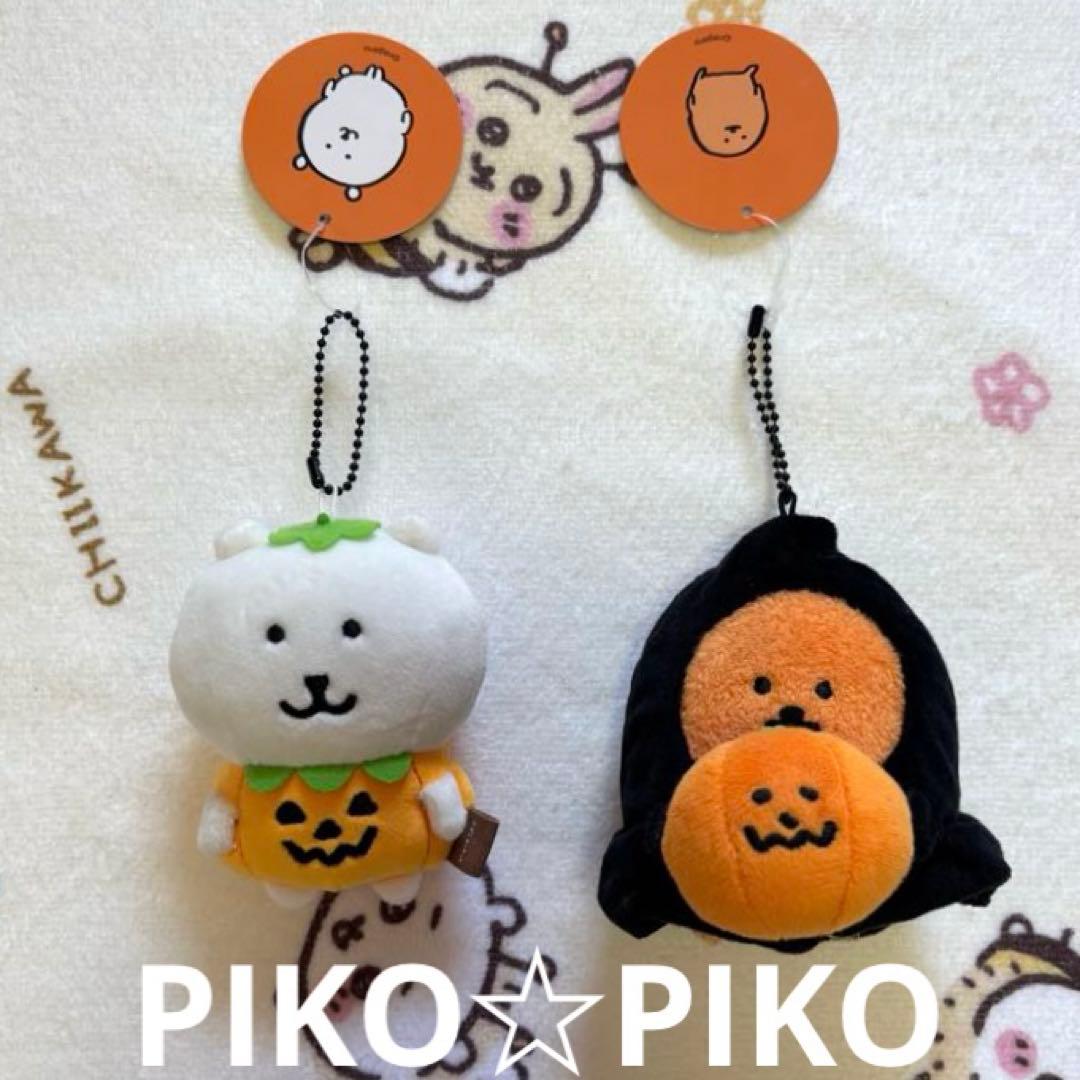 シ*モ様 【正規品】仮装しちゃお！マスコット　コンプリート