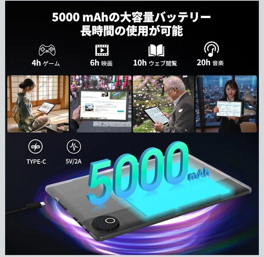 タブレット 10.4インチWi-Fi6モデル 16GB+32GB+1TB拡張