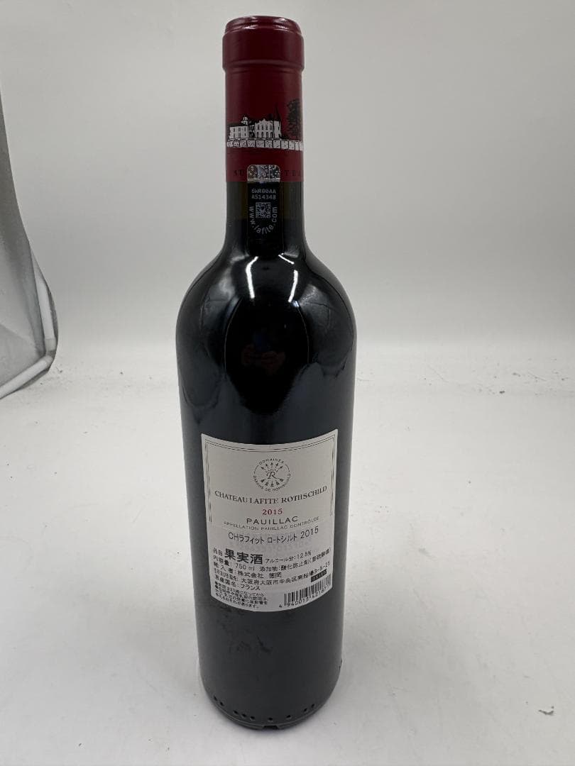 シャトー・ラフィット・ロートシルト 2015 赤ワイン 750ml 正規品