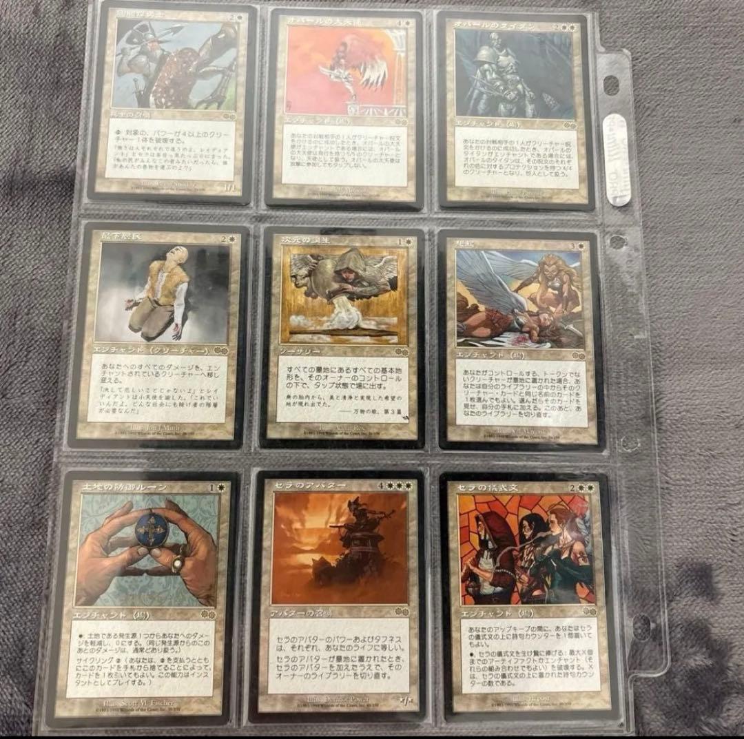 マジックザギャザリング　ウルザスサーガ　レア108枚セット　ガイアの揺籃の地　他