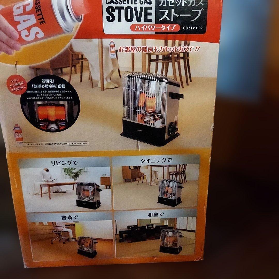 イワタニ カセットガスストーブ ハイパワータイプ　シルバー/ブラック