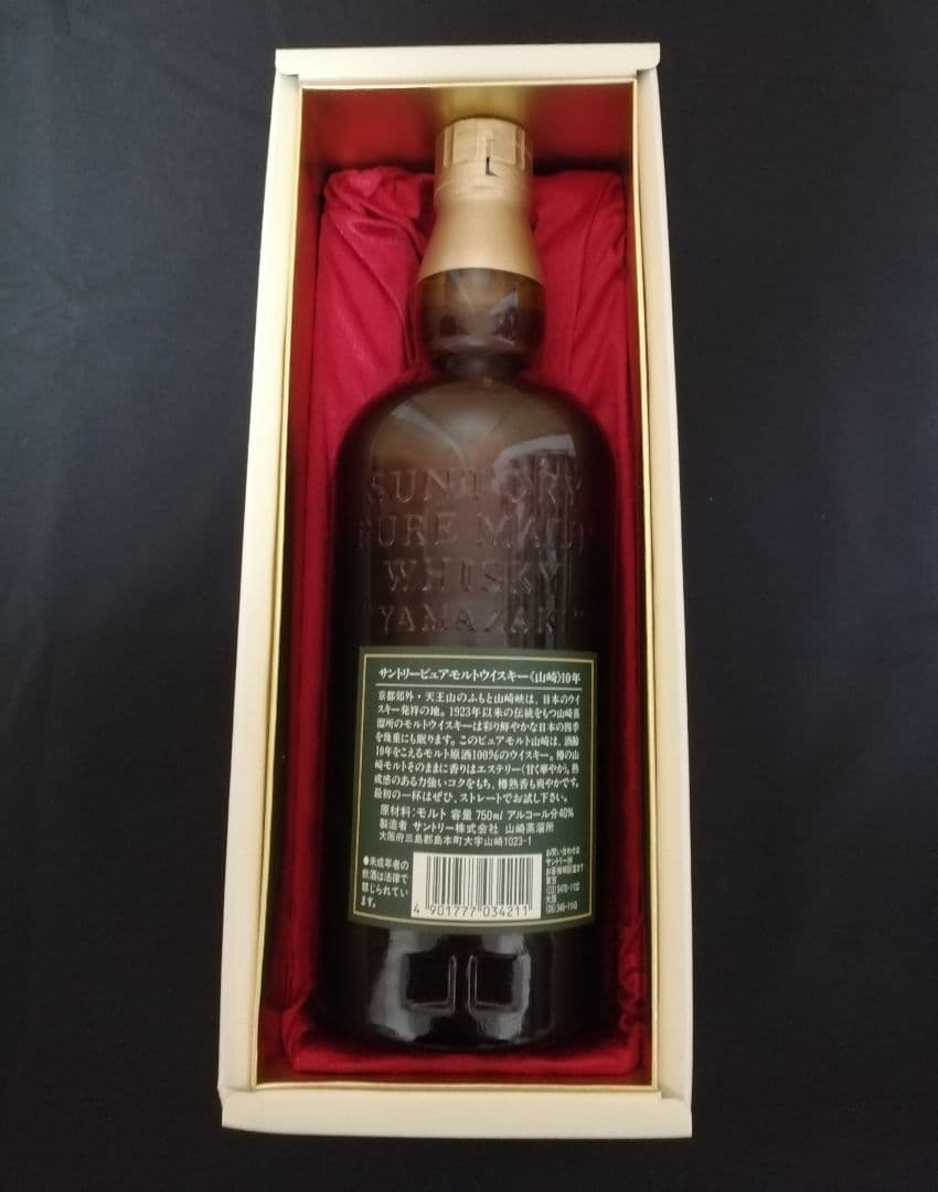 山崎 10年 ピュアモルトウイスキー グリーンラベル 750ml