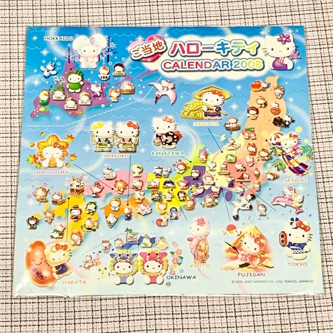 ご当地キティ完全カタログ 1〜3巻　3冊セット　＆　カレンダー　2冊セット　希少