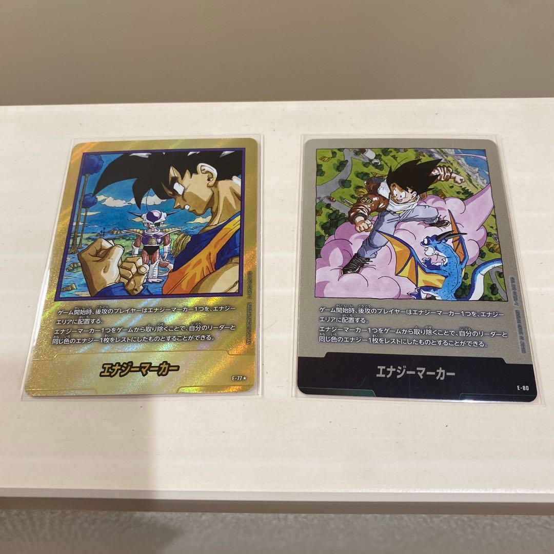 ドラゴンボール　マンガブースター2 金　エナジーマーカー23巻　他まとめ売り