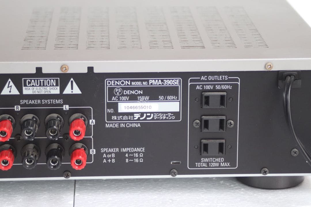 DENON デノン　プリメインアンプ　PMA-390SE