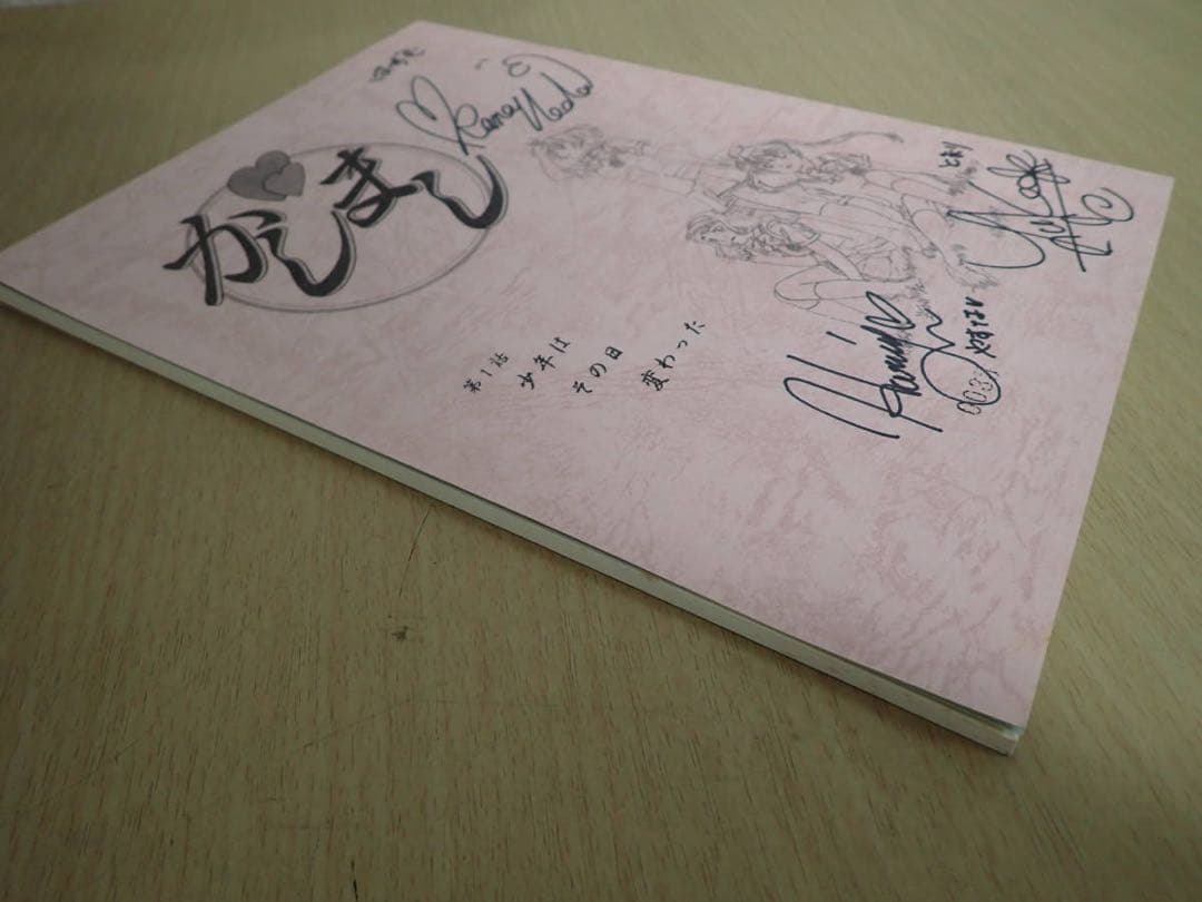 日*0様 直筆サイン台本　植田佳奈　堀江由衣　田村ゆかり　声優　アニメ　直筆イラ