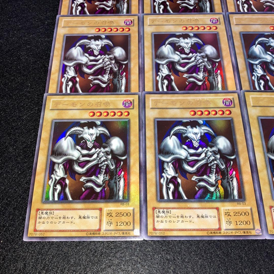 No.863 遊戯王 「UR」 2期　デーモンの召喚　9枚