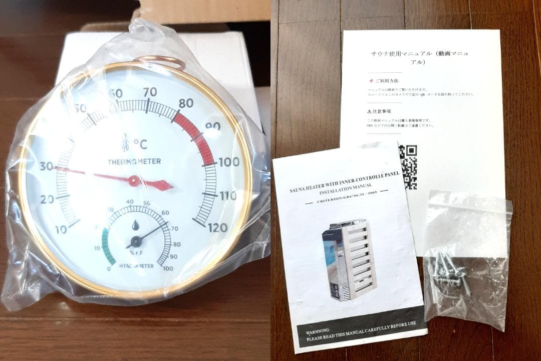 110ken5 自宅サウナセット(110V）＋テント＋ストーン＋温度計付