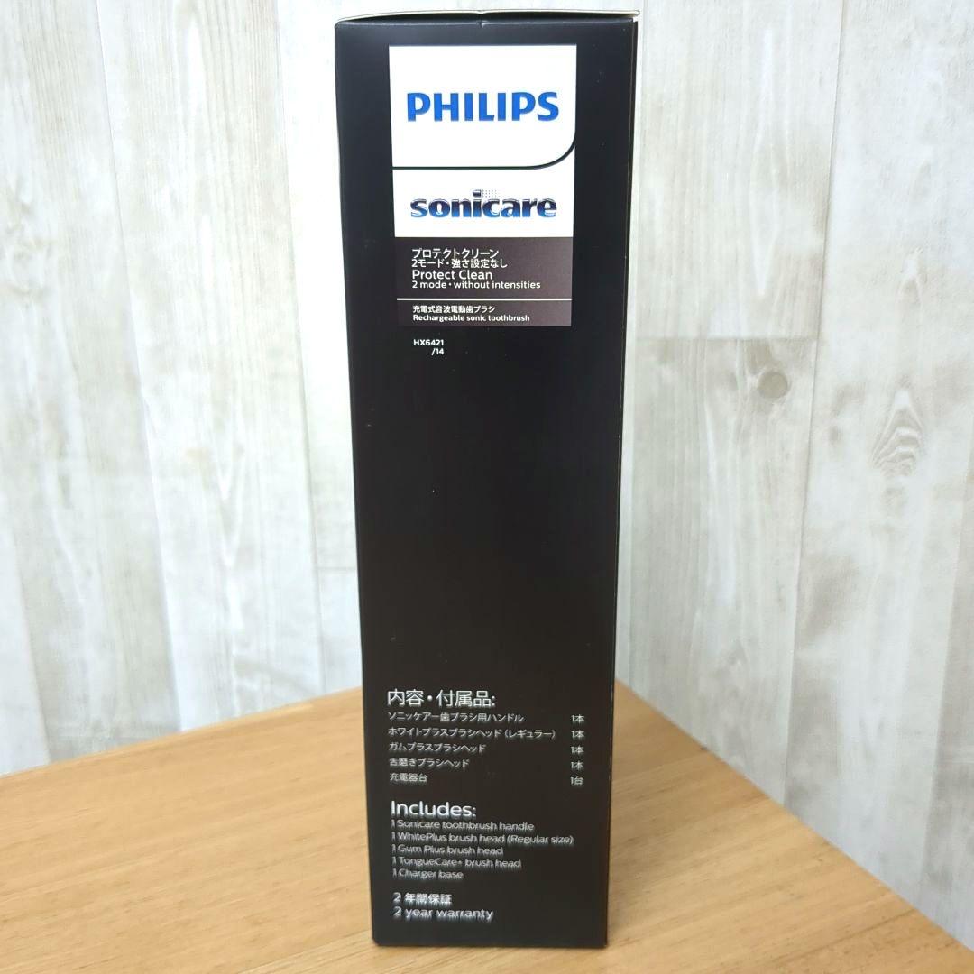 【新品】HX6421/14　 sonicare　PHILIPS