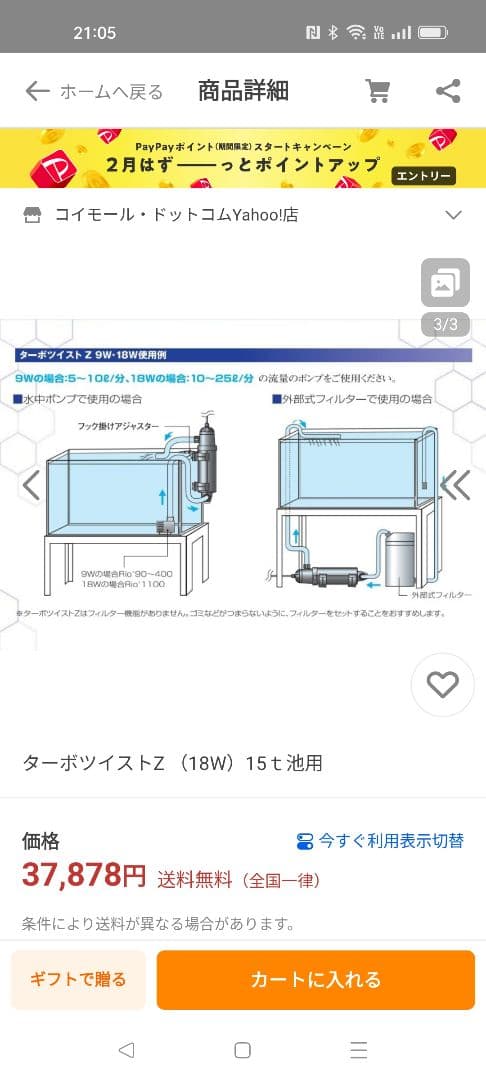 カミハタ紫外線殺菌灯 TURBO TWIST Z 18W