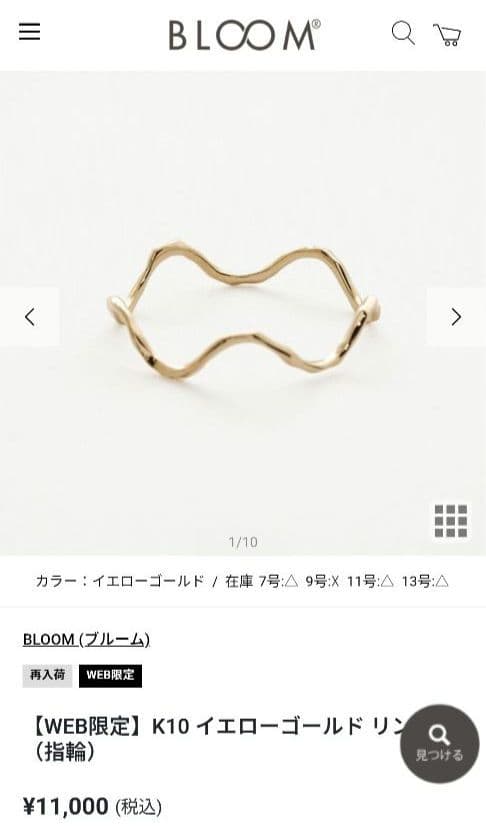 ★未使用★BLOOM K10 ゴールド リング 13号 保証書・箱・ショッパー付