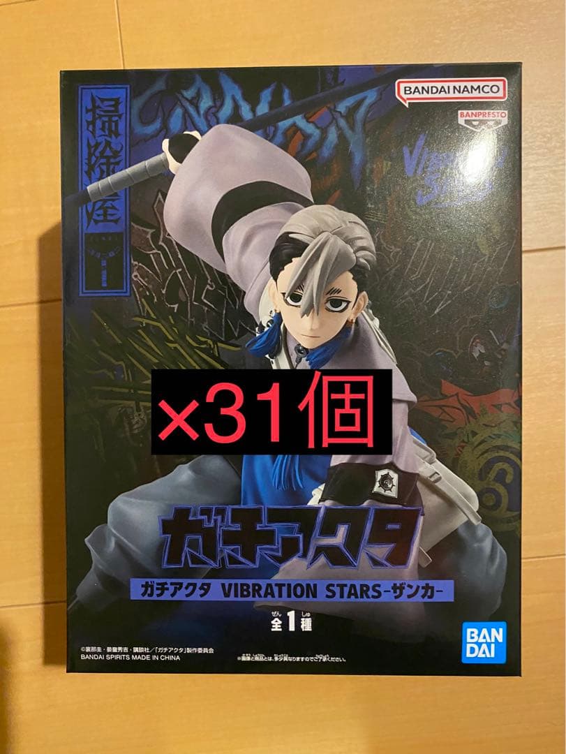 ガチアクタ VIBRATION STARS ザンカ フィギュア　31個セット