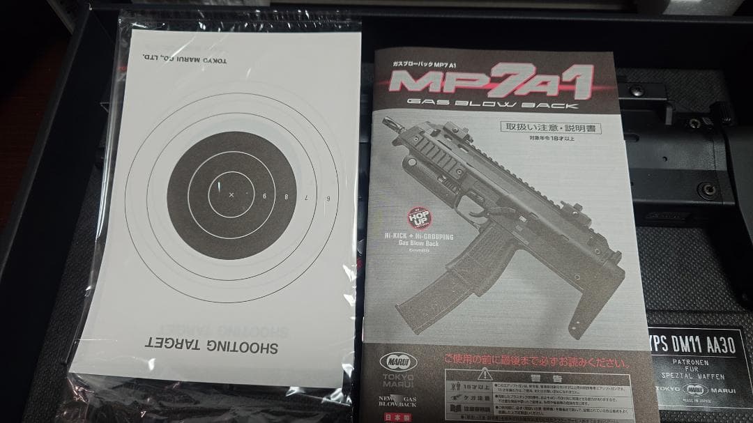 東京マルイ　MP7A1ガスブローバック　ブラックカラー