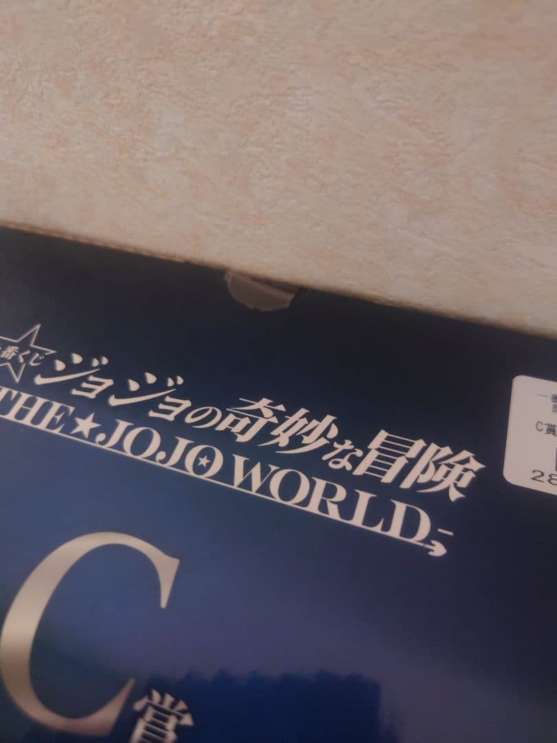 一番くじ　ジョジョの奇妙な冒険　ジョジョワールド　ABCDEF賞 6点コンプ他