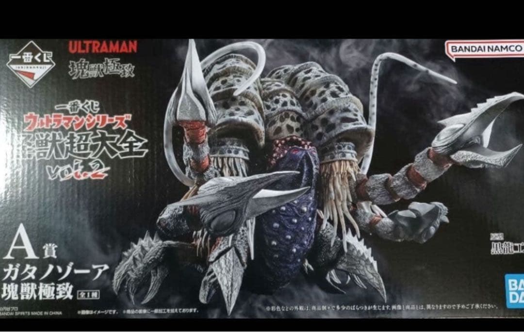 一番くじ ウルトラマンシリーズ 怪獣超大全 vol.2 A賞ガタノゾーア塊獣極致