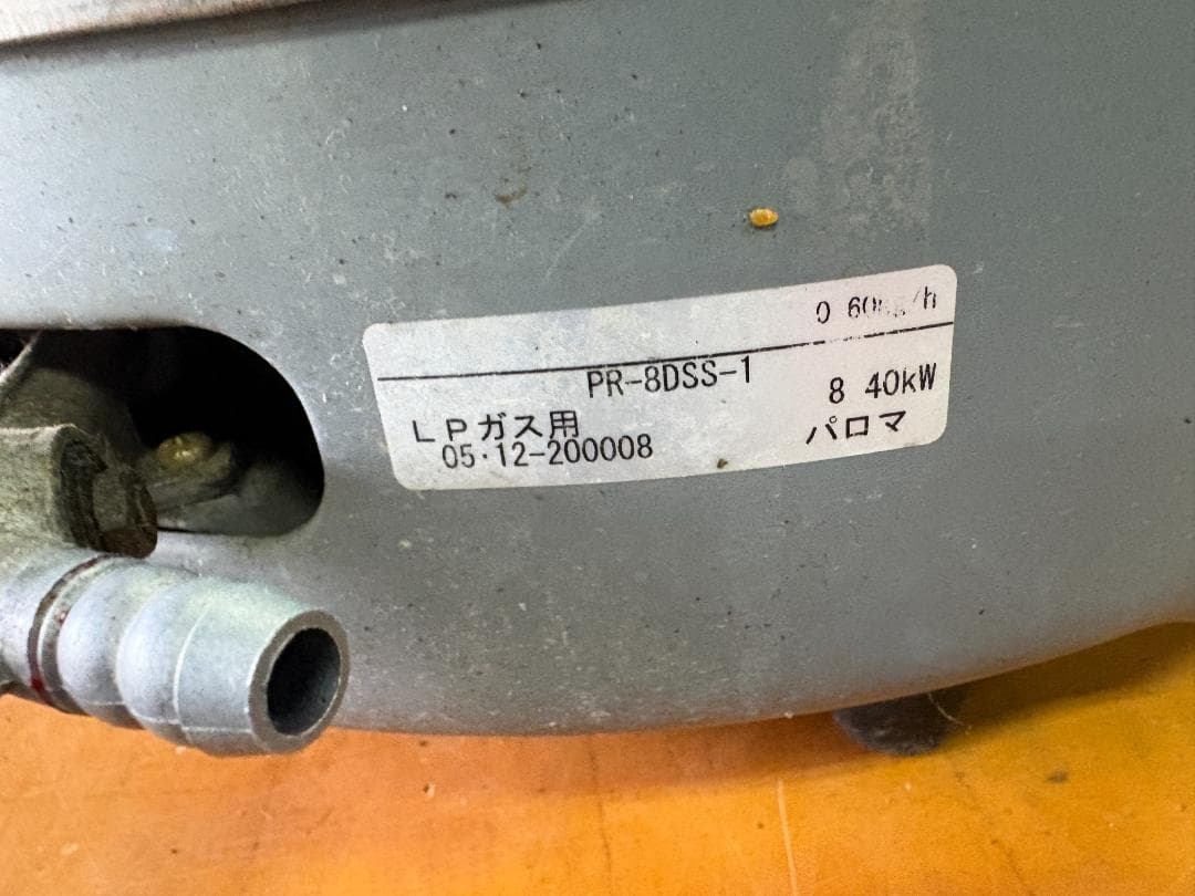 Paloma パロマ LPガス炊飯器 PR-8DSS-1 8合～8L相当 業務用