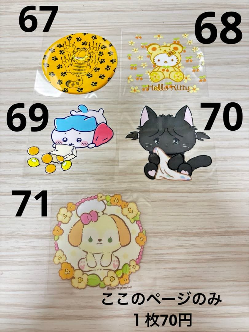 ハーフ　ラップシール　１枚70〜130