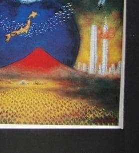 井出博也、【世界平和への祈り】、希少な額装用画集より、新品額装付