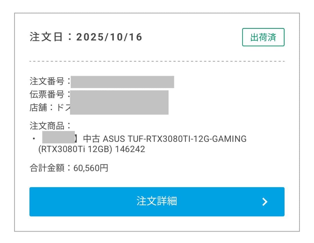 中古　ASUS TUF Gaming GeForce RTX 3080 Ti