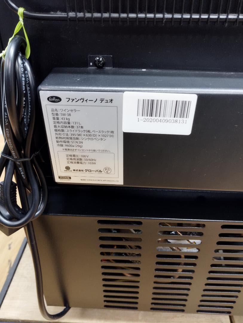 K♦♦078 Fun Vino デュオ ワインセラー SW-38