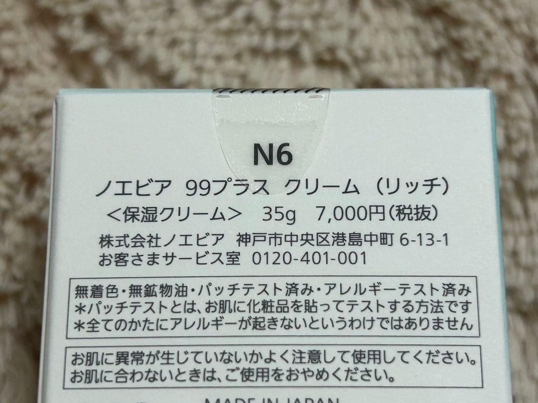 乳液・ミルク AYUMI