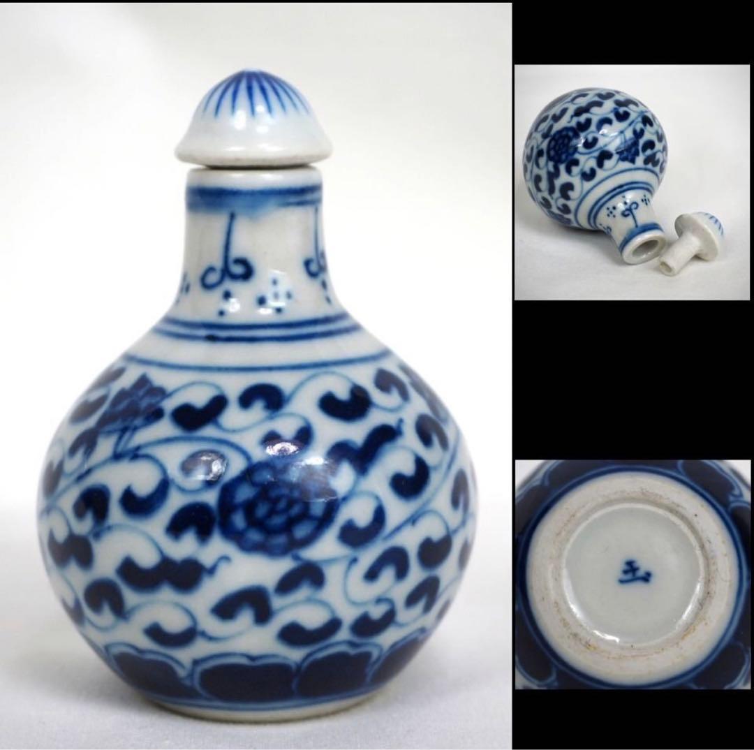 送料無料　『玉』在銘　染付鼻煙壺　中国古玩骨董