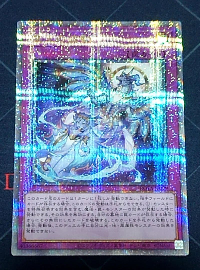 遊戯王 霊王の波動 25TH クオシク 日版