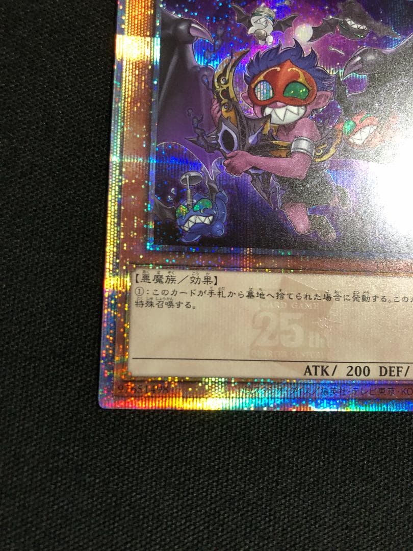 遊戯王　魔轟神ルリー　25thシークレット