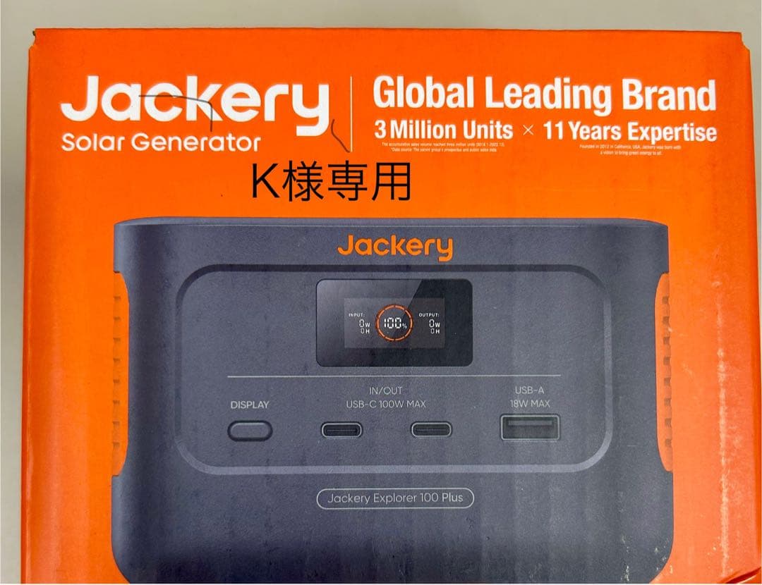 Jackery Explorer 100 Plus ポータブル電源　ジャクリ