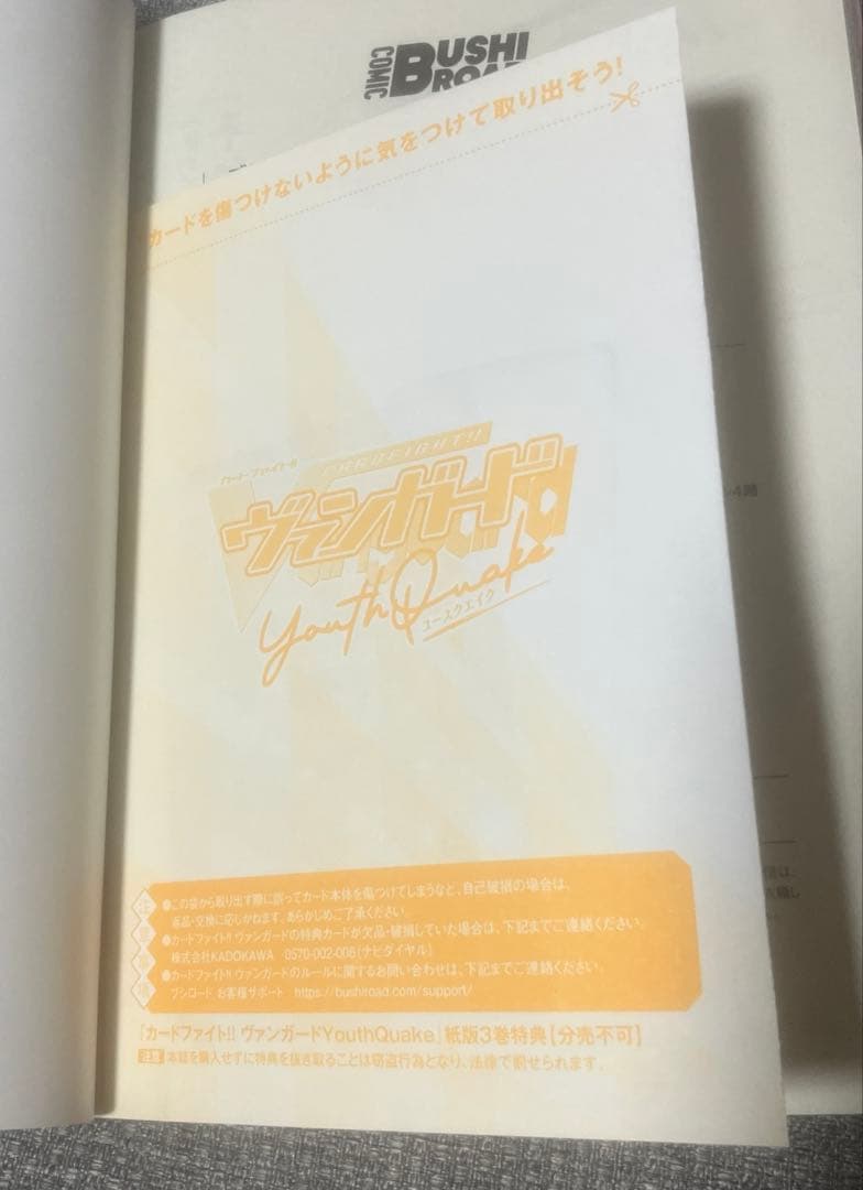 新品未開封 せるがおん　4枚