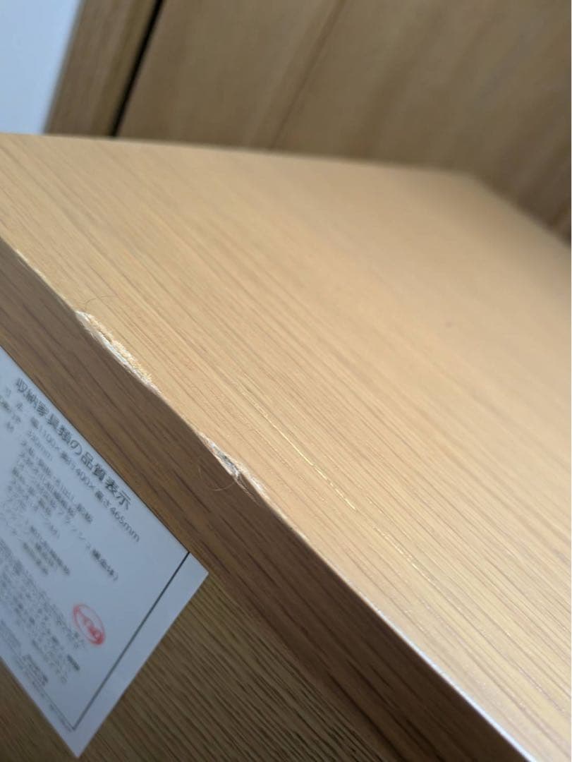 ■送料込■無印良品 木製テレビボード オーク材 110 収納棚 TV台家具 廃盤