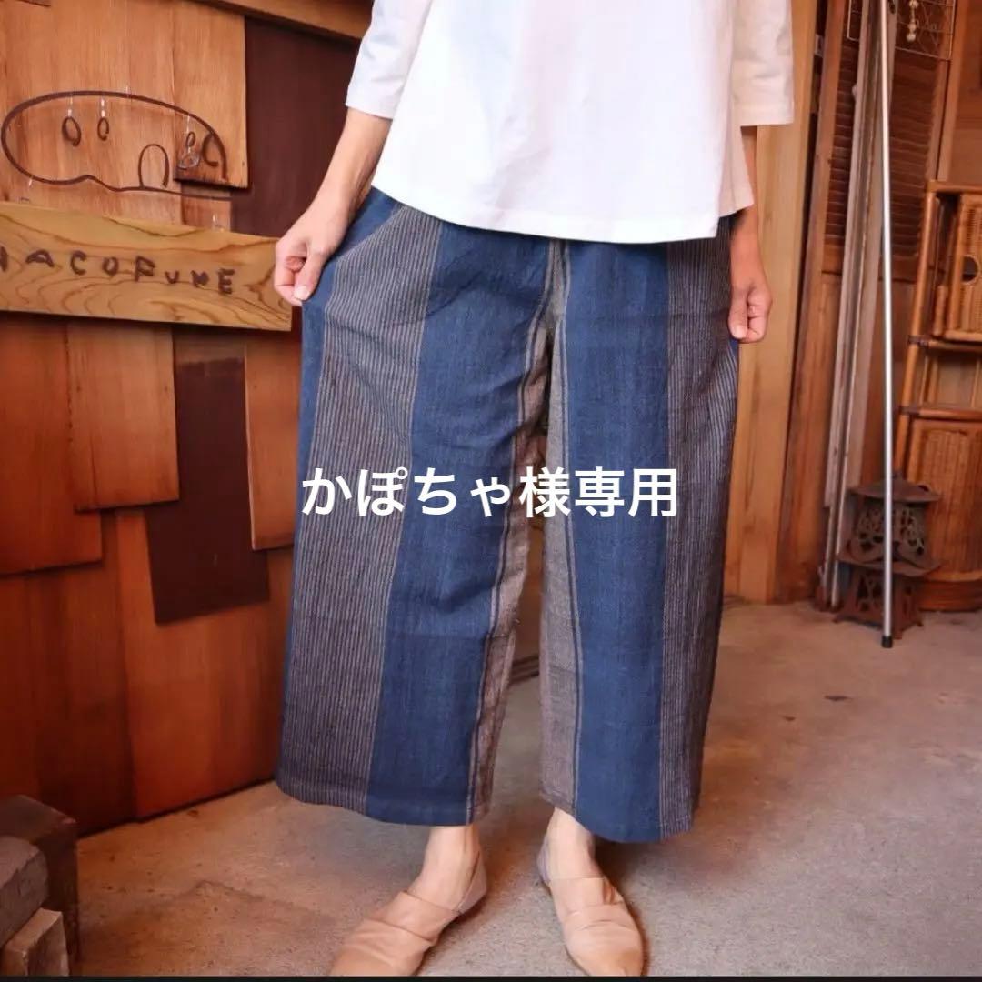 【手織】藍染ストレートワイドパンツ　シサム工房