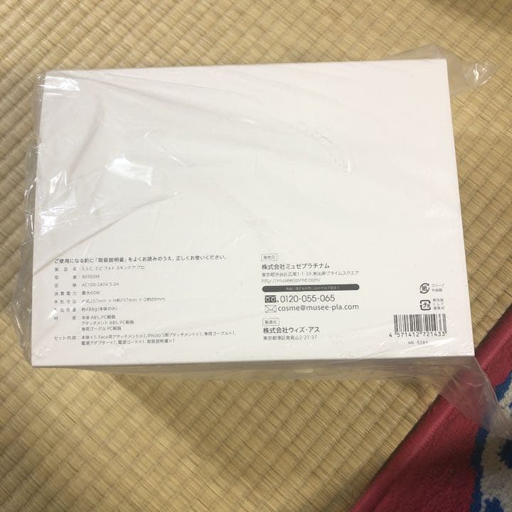 ミュゼの脱毛器セット※お値段交渉柔軟に承りたいです！