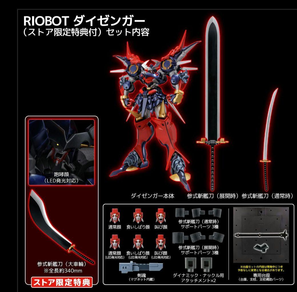 【新品未開封】千値練 RIOBOT ダイゼンガー（センチネルストア特典付）