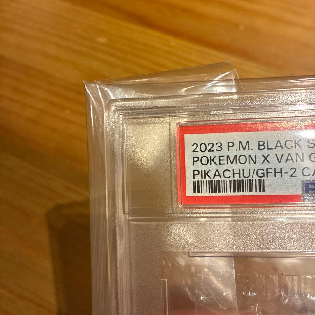 本日限定！ ゴッホピカチュウ 未開封 PSA10 ケースに傷あり値下げ