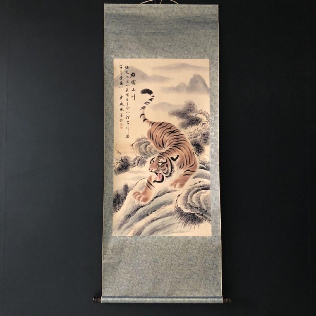 中国書画 掛け軸 張善孖 虎図 雄覇山川 近代 中国画 名家 書画 掛軸