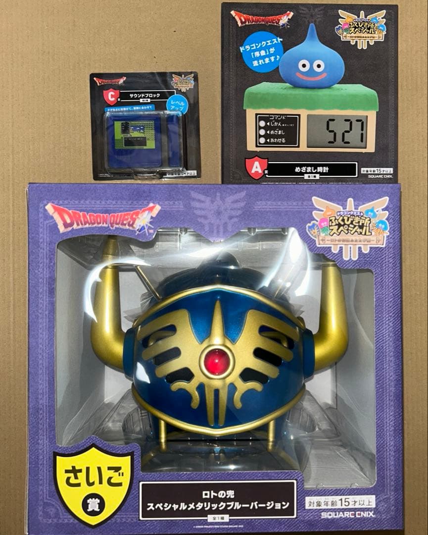 ドラゴンクエスト ふくびき所スペシャル さいご賞 A賞 C賞